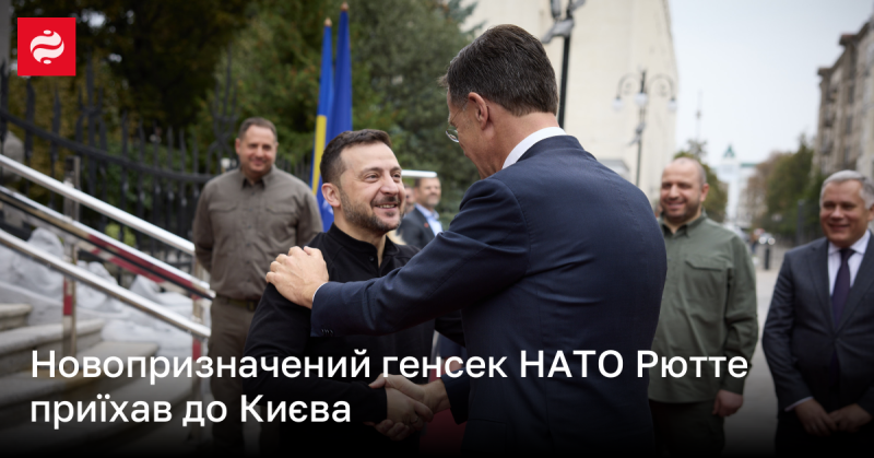 Новий генеральний секретар НАТО Рютте відвідав Київ з офіційним візитом.