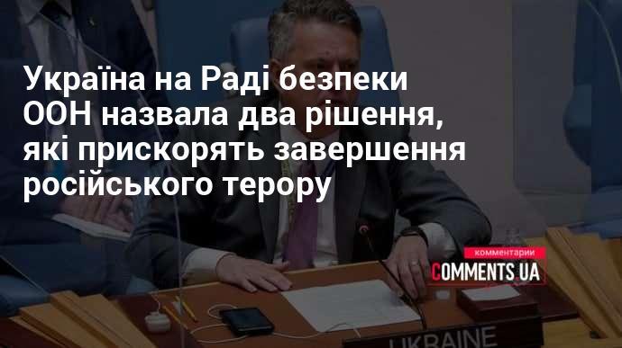 Україна на засіданні Ради безпеки ООН озвучила два кроки, які можуть швидше покласти край російському терору.