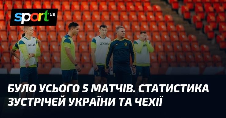 Всього відбулося 5 поєдинків. Статистичні дані про матчі між Україною і Чехією.