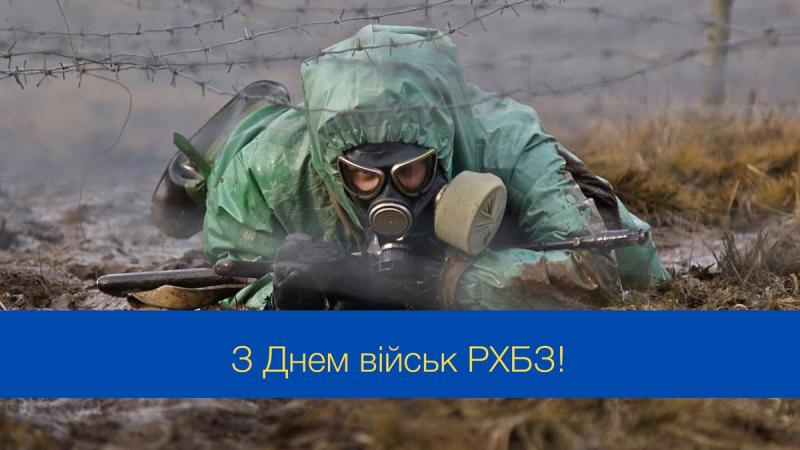 Свято військ радіаційного, хімічного та біологічного захисту Збройних Сил України - Радіо Максимум