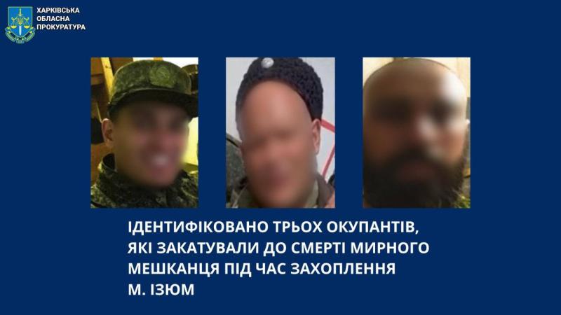 Виявлено трьох загарбників, які жорстоко вбили мешканця Ізюма на Харківщині | Новини Харкова та України - АТН