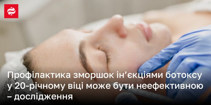 Ботокс не є універсальним рішенням, і його ефективність може варіюватися залежно від типу зморшок: про що йдеться.