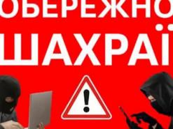 Шахрай, що видавав себе за банкіра, обманом заволодів 100 тисячами гривень у чоловіка.